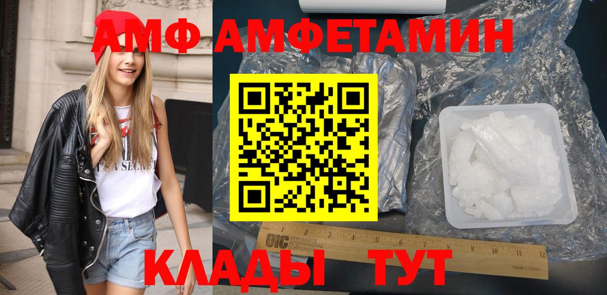 АМФЕТАМИН Premium  Вход с VPN  АМФ  Амфетамин  Верхняя Пышма 