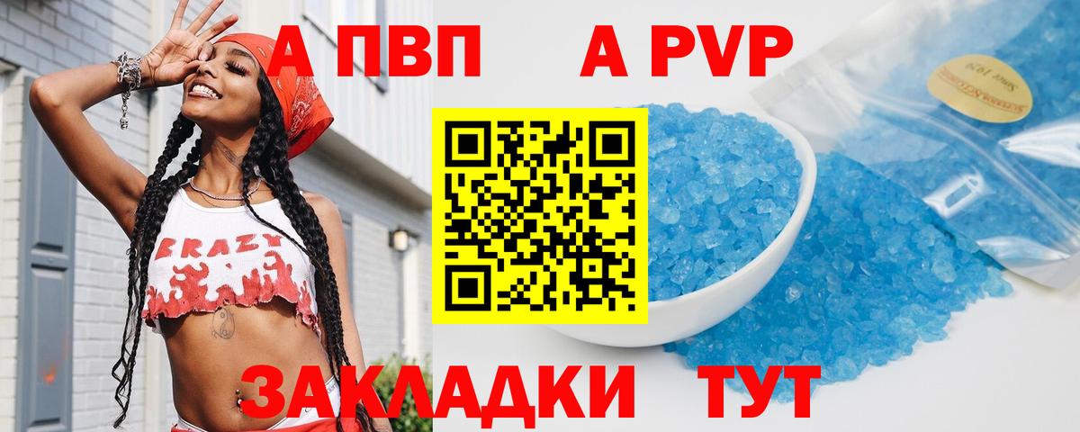Верхняя Пышма  APVP Соль  Alfa_PVP  Вход с VPN  Alpha PVP мука  А ПВП мука 