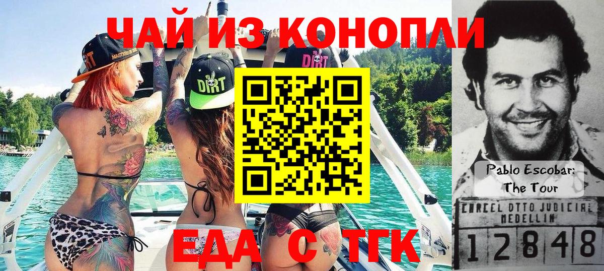 Еда ТГК конопля  Вход с VPN  Верхняя Пышма 
