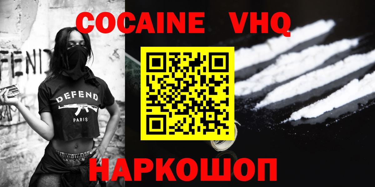 COCAIN  COCAIN Перу  Верхняя Пышма  Вход с VPN  Кокаин 99% 