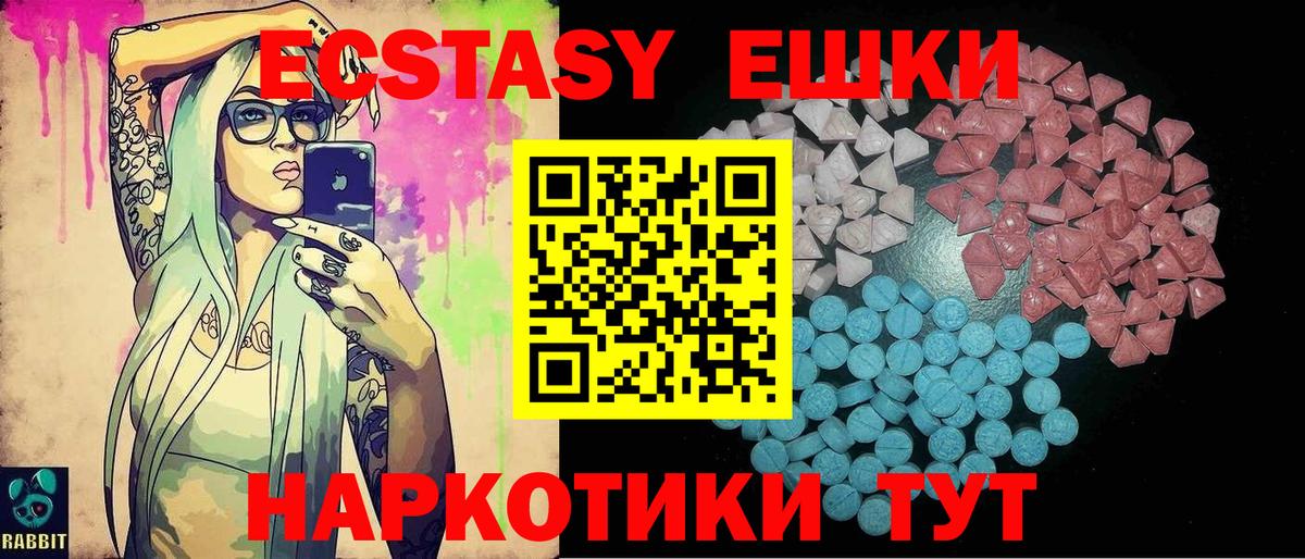маркетплейс клад  Вход с VPN  Верхняя Пышма  ЭКСТАЗИ XTC  ЭКСТАЗИ 280мг  Ecstasy 