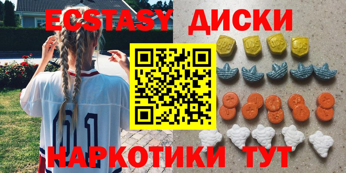 ЭКСТАЗИ 280мг Верхняя Пышма