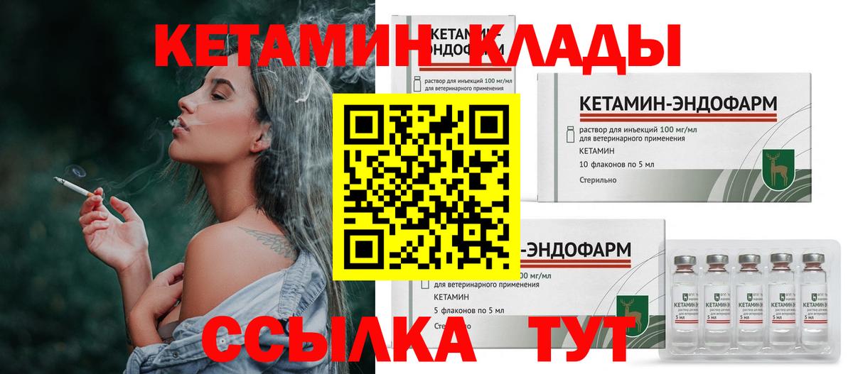 Верхняя Пышма  КЕТАМИН VHQ  Вход с VPN 