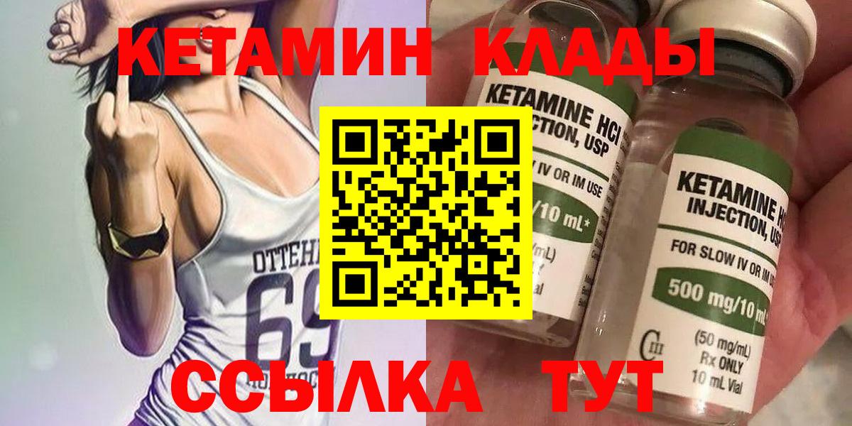 КЕТАМИН VHQ Верхняя Пышма