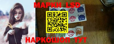 марки lsd Малгобек