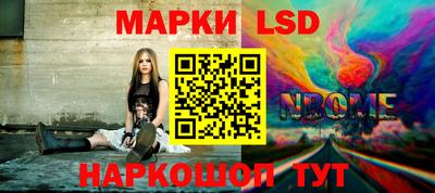 марки lsd Малгобек