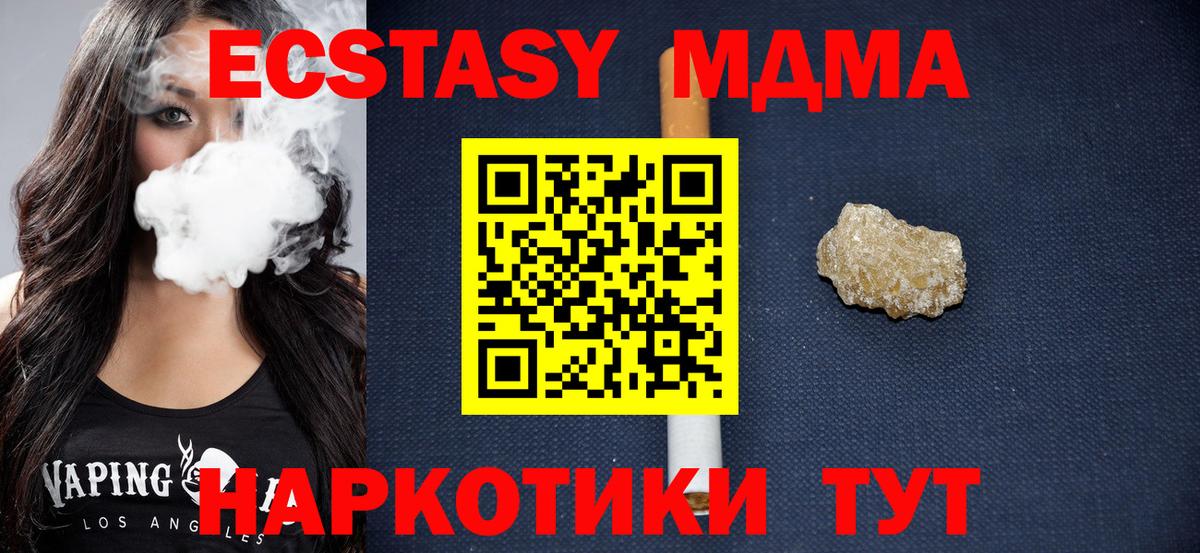 МДМА  Вход с VPN  Верхняя Пышма  МДМА Molly 