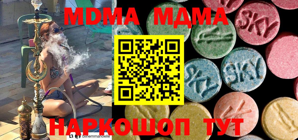 МДМА молли Верхняя Пышма