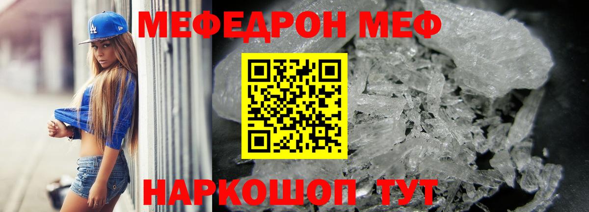 Меф мука  Вход с VPN  МЕФ mephedrone  магазин продажи   Верхняя Пышма 