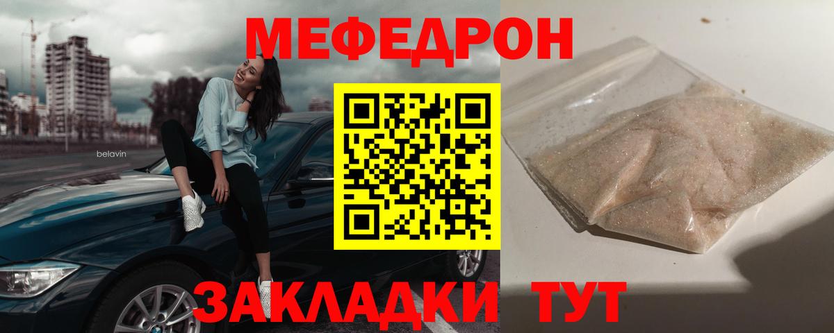Меф мяу мяу кристаллы Верхняя Пышма