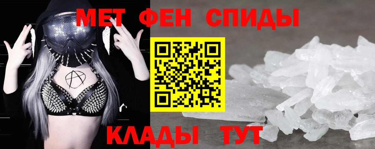 Верхняя Пышма  МЕТАМФЕТАМИН Methamphetamine  Вход с VPN  МЕТАМФЕТАМИН Methamphetamine 