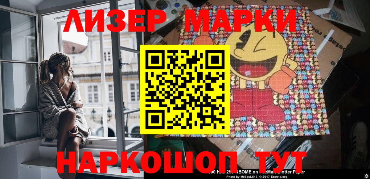 Марки N-bome 1,5мг Верхняя Пышма