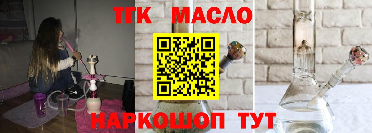 Дистиллят ТГК вейп  Вход с VPN  Верхняя Пышма  ТГК жижа 